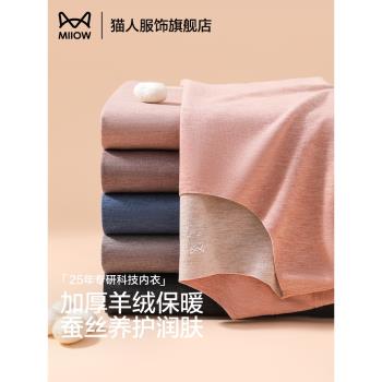 (免運)貓人保暖內衣女士加絨加厚冬季發熱恆溫德絨蠶絲內搭秋衣秋褲套裝