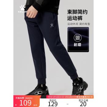 (免運)KELME卡爾美運動褲男士25春夏直筒針織長褲厚休閑加絨束腳衛褲女