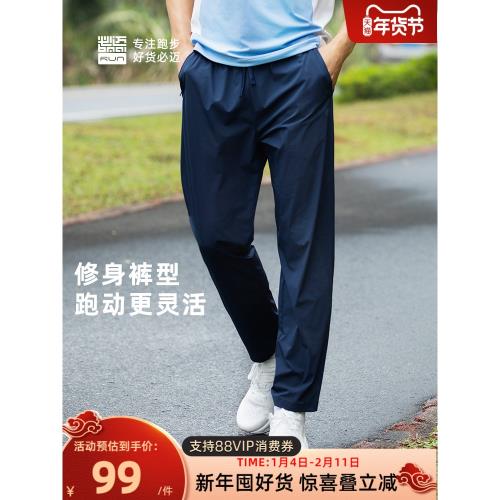 (免運)必邁跑步運動冰薄修身長褲男女休閑百搭速干輕彈舒適透氣褲子涼感