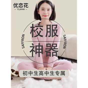 (免運)女學生青少年保暖套裝初高中生發熱打底校服神器內搭無痕秋衣秋褲