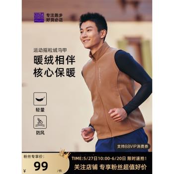 (免運)必邁春季運動搖粒絨馬甲外套男跑步防風立領保暖衣女暖絨背心上衣