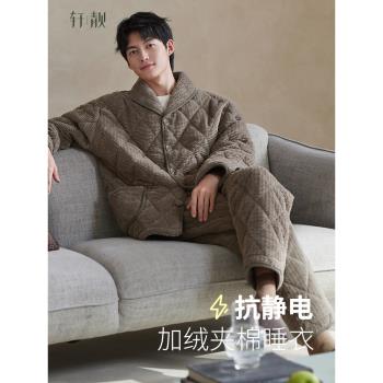 (免運)軒靚睡衣男士冬季三層加厚保暖夾棉襖抗靜電珊瑚絨冬天家居服套裝