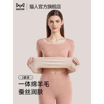 (免運)貓人無痕德絨保暖內衣女加絨加厚秋冬季防寒恆溫發熱秋衣秋褲套裝