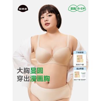 (免運)菇孃家大胸顯圓光面內衣女無痕聚攏塑形2025新款漫畫胸顯小文胸罩