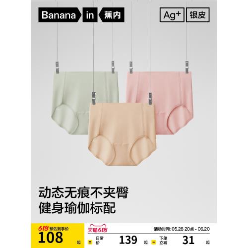 (免運)蕉內508Air 3件健身女士內褲