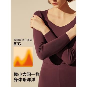 (免運)ubras基礎女士保暖內衣親膚肌底秋衣秋褲發熱抗菌抗靜電保暖套裝