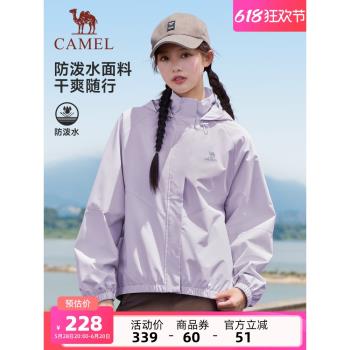 (免運)駱駝運動外套男女款2024秋冬加絨夾克連帽戶外防風防潑水登山服