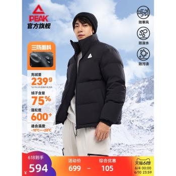 (免運)匹克馭雪羽絨服 |三防短款羽絨冬季新品男防水防油汙運動外套女