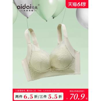 (免運)愛戴內衣女小胸聚攏顯大收副乳防下垂無鋼圈調整型無痕蕾絲文胸夏
