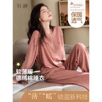 (免運)軒靚睡衣女士冬季保暖德絨棉長袖冬款時尚家居服薄絨寬松大碼套裝