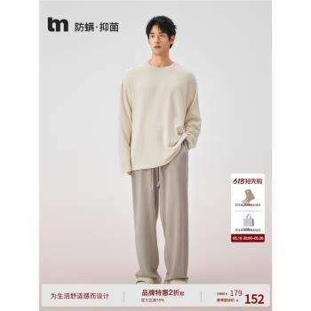 (免運)BODYDREAM BM抗菌除蟎睡衣男士春秋季可外穿居家服/家居服套裝
