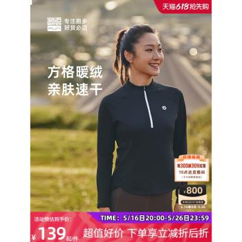 (免運)必邁跑步魔方保暖長袖半拉鏈衛衣運動訓練防風戶外打底外穿T恤