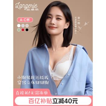 (免運)蘭卓麗小胸聚攏無鋼圈性感內衣