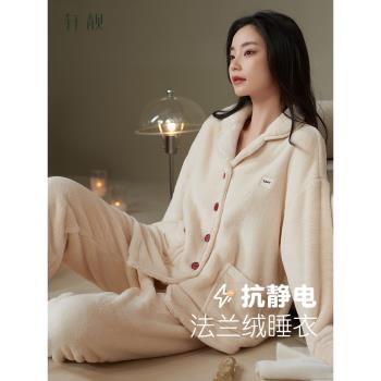 (免運)軒靚【抗靜電】睡衣女秋冬季加絨加厚保暖珊瑚絨法蘭絨家居服套裝