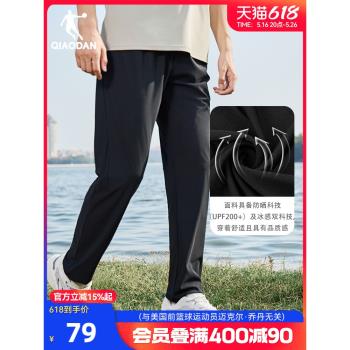 (免運)中國喬丹運動長褲男士夏季新款透氣防曬UPF200+冰感休閑隨形褲子