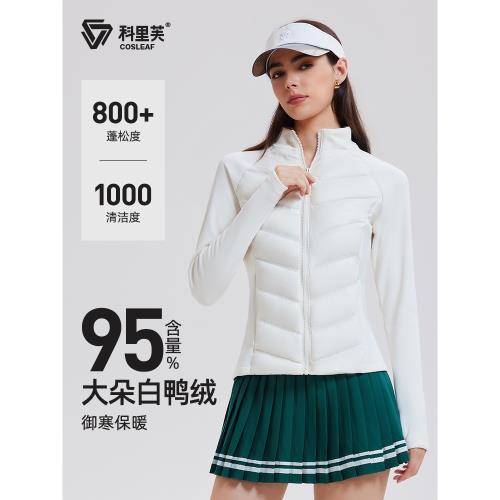 (免運)科里芙運動羽絨服女秋冬新款鴨絨輕薄保暖防風外套戶外晨跑步夾克
