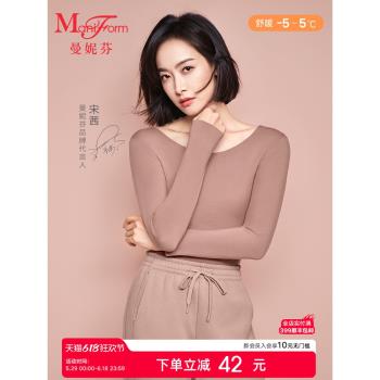 (免運)曼妮芬女舒適情侶打底保暖內衣