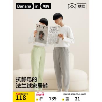 (免運)蕉內絨絨301Home男女士家居長褲修身保暖直筒束腳口加厚秋冬睡褲