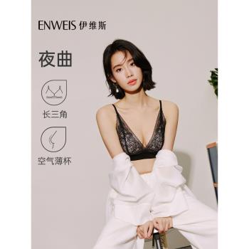 (免運)【夜曲】伊維斯無鋼圈內衣女空氣透氣薄杯舒適蕾絲文胸胸罩