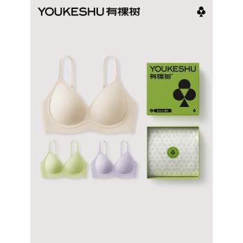 (免運)【液體軟支撐】有棵樹內衣女2025新款無鋼圈防下垂收副乳無痕文胸