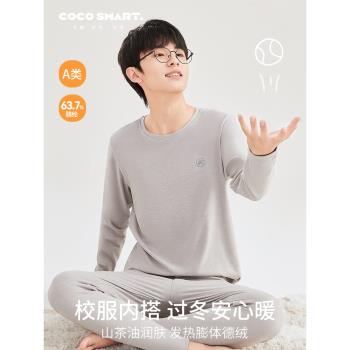 (免運)男大童德絨發熱保暖內衣套裝青少年初中高中學生加絨加厚秋衣秋褲