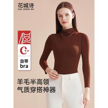 (免運)帶胸墊一體式保暖內衣女加絨加厚發熱打底衫上衣無痕修身秋衣冬季