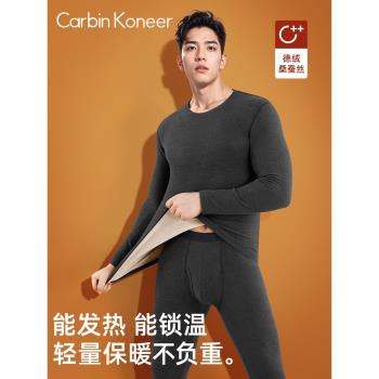 (免運)CarbinKoneer保暖內衣男款套裝男士秋衣秋褲加絨加厚冬季德絨發熱