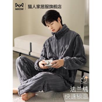 (免運)貓人男士睡衣男款冬季珊瑚絨加絨加厚秋冬款法蘭絨字母家居服冬天