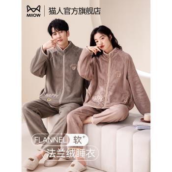 (免運)貓人情侶睡衣珊瑚法蘭絨2025秋冬季新款加厚保暖男秋女可外穿套裝