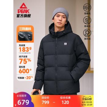 (免運)匹克馭雪羽絨服 |三防短款連帽羽絨冬季新品男防水防油汙運動外套