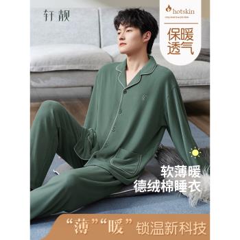 (免運)軒靚2025新款睡衣男秋冬季保暖德絨棉長袖家居服冬天薄絨大碼套裝