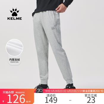 (免運)KELME卡爾美灰色運動休閑長褲冬季新款男士針織束腳純色加絨褲子