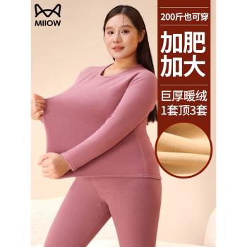 (免運)貓人經典女士保暖套裝女款大碼加絨加厚胖MM秋衣秋褲2024新款秋冬