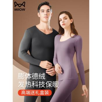 (免運)貓人經典保暖內衣男款加絨加厚情侶秋衣秋褲套裝德絨發熱冬季新款