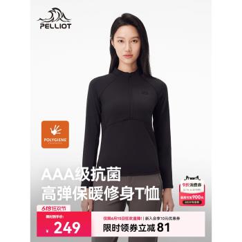 (免運)伯希和戶外運動T恤女早春款Polygiene®抗菌透氣休閑徒步長袖上衣