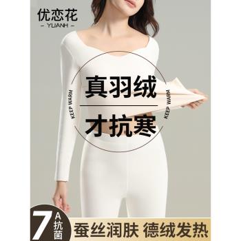 (免運)德絨發熱保暖內衣女加絨加厚打底衫東北過冬零下40度秋衣秋褲套裝