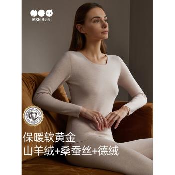 (免運)羊絨蠶絲德絨保暖內衣女打底衫發熱無痕上衣加絨秋衣秋褲套裝冬季