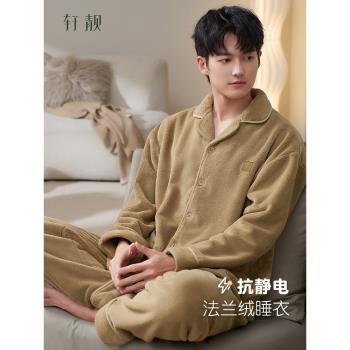 (免運)軒靚抗靜電法蘭絨男士保暖睡衣