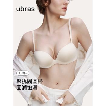 (免運)ubras性感外擴小胸升杯無痕內衣
