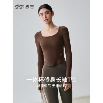 (免運)gigt透氣固定杯健身衣女免穿內衣瑜伽服彈力坑條羅紋長袖運動T恤