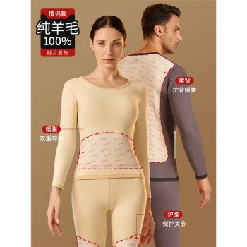 (免運)保暖內衣女加厚加絨德100%羊毛貼片發熱男士秋衣秋褲冬季2024新款