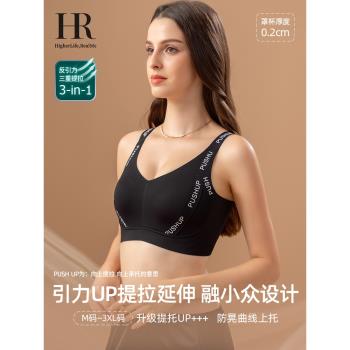 (免運)HR赫蓮娜大胸顯小內衣薄款兔耳朵杯無鋼圈全罩杯收副乳防下垂文胸
