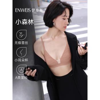 (免運)【小森林】伊維斯大胸顯小內衣無鋼圈夏季薄款無痕蕾絲文胸女