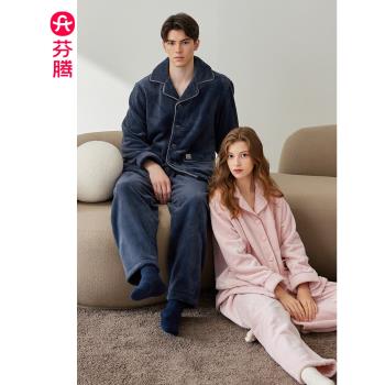 (免運)芬騰珊瑚絨情侶睡衣女秋冬季加絨加厚法蘭絨男寬松休閑家居服套裝