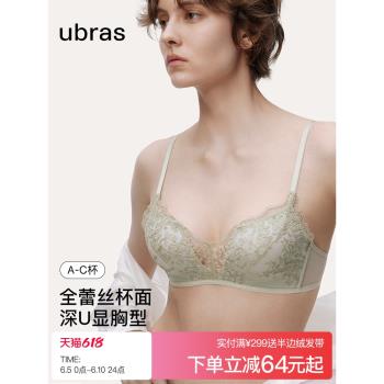 (免運)ubras洛可可文胸透氣性感模杯
