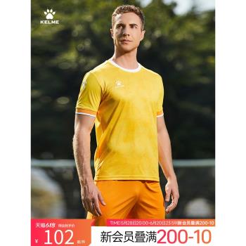 (免運)KELME速幹兒童足球戶外運動套裝