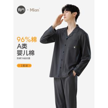 (免運)有內睡衣男款春秋純棉抗菌防蟎2024新款熊貓刺繡男長袖家居服套裝