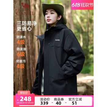 (免運)駱駝運動男女春秋薄絨防水外套