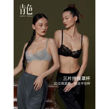 (免運)青色酒神3/4杯睫毛蕾絲內衣蕾絲性感超薄款收副乳防下垂承託文胸