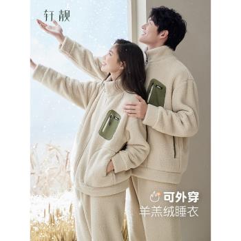 (免運)軒靚抗靜電情侶加厚珊瑚絨睡衣